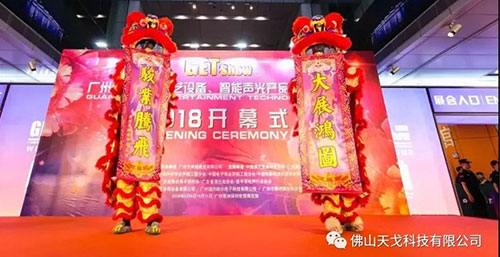 廣州（國際）演藝設備智能聲光產(chǎn)品技術(shù)展覽會