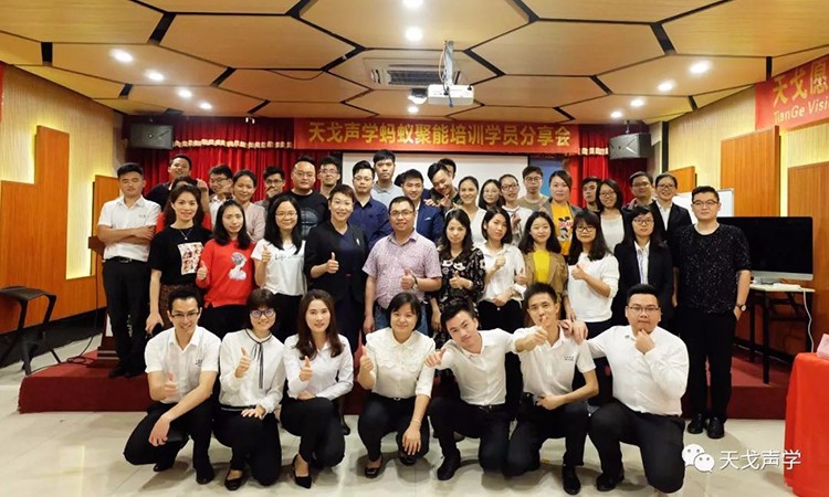 成長自我，賦能他人-記天戈聲學培訓分享會