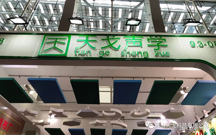 廣州建博會，天戈聲學領(lǐng)航未來！