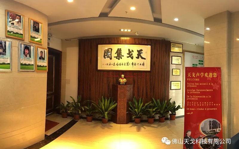 新員工培訓 | 天戈有你，未來可期！