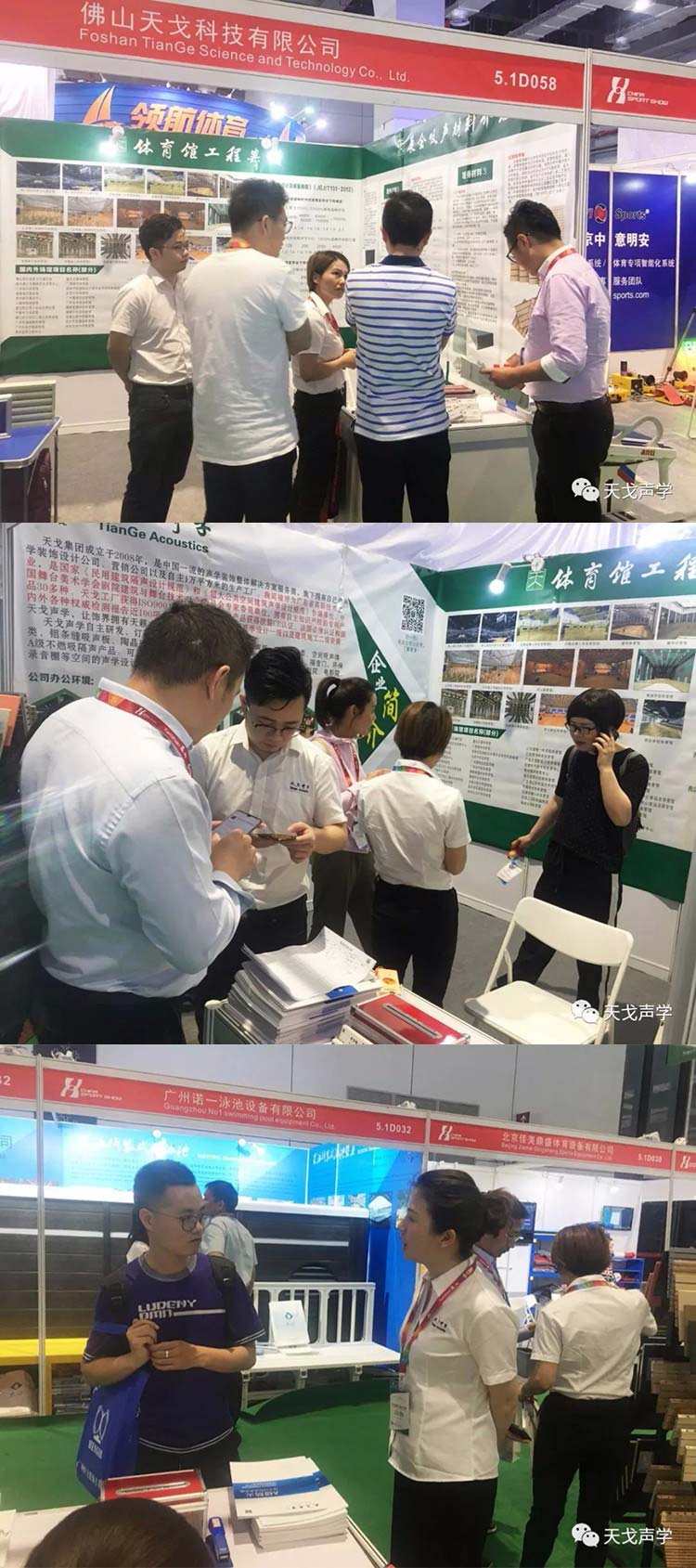 展會進行時，天戈聲學(xué)2019體博會精彩速報