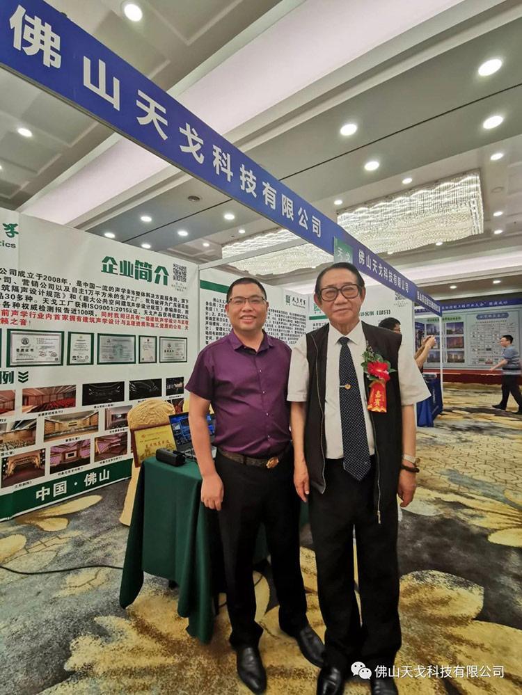 天戈聲學(xué)受邀出席NVCT2019中國(guó)聲學(xué)設(shè)計(jì)與噪聲振動(dòng)控制行業(yè)大會(huì)并獲
“重點(diǎn)推薦單位”肯定！