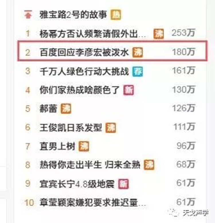 李彥宏八次喚醒“小度”失敗，會場音質是背鍋俠還是始作俑者？