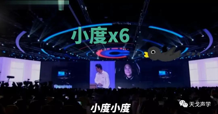 李彥宏八次喚醒“小度”失敗，會場音質是背鍋俠還是始作俑者？
