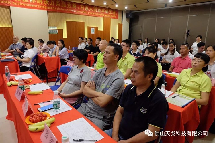 承上啟下——天戈聲學第89期啟動大會