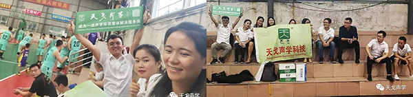 籃球比賽展風采，運動場上燃激情，天戈人，你們真的很棒！