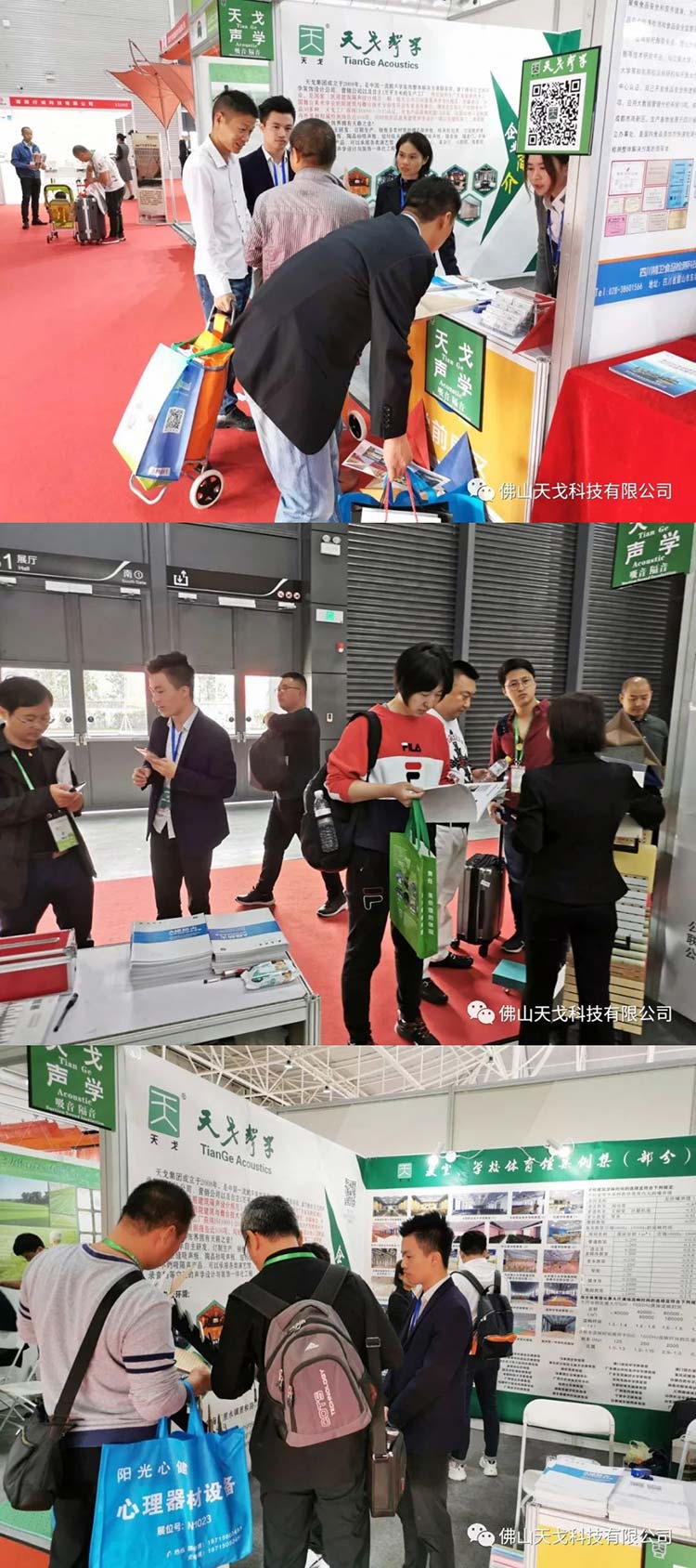 第77屆中國(guó)教育裝備展示會(huì)，坐標(biāo)青島，天戈聲學(xué)強(qiáng)勢(shì)來(lái)襲！