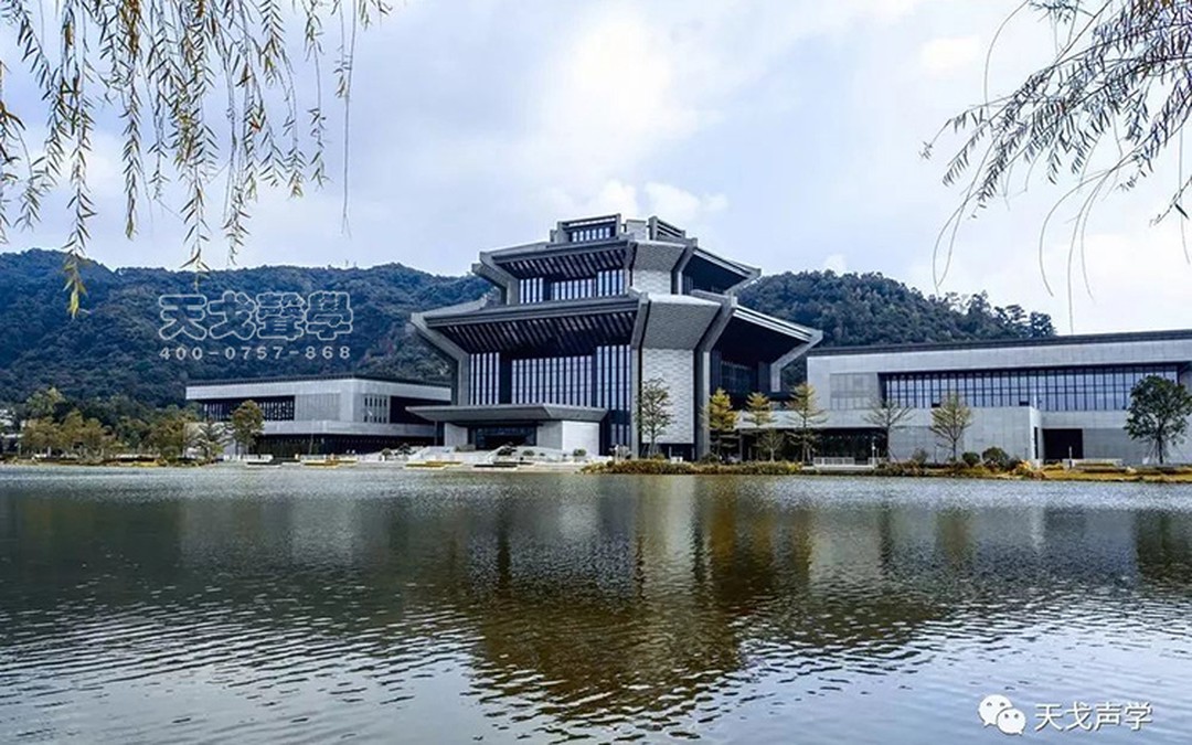 2019聯(lián)合國開發(fā)計(jì)劃署氫能產(chǎn)業(yè)大會(huì)會(huì)址聲學(xué)設(shè)計(jì)工程