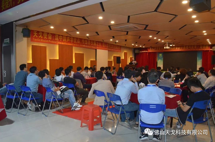 天戈聲學第四屆《建筑聲學設計原理與應用》公益培訓班圓滿結束！