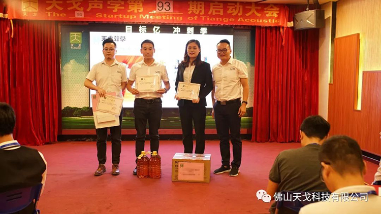 天戈聲學第四屆《建筑聲學設計原理與應用》公益培訓班圓滿結束！