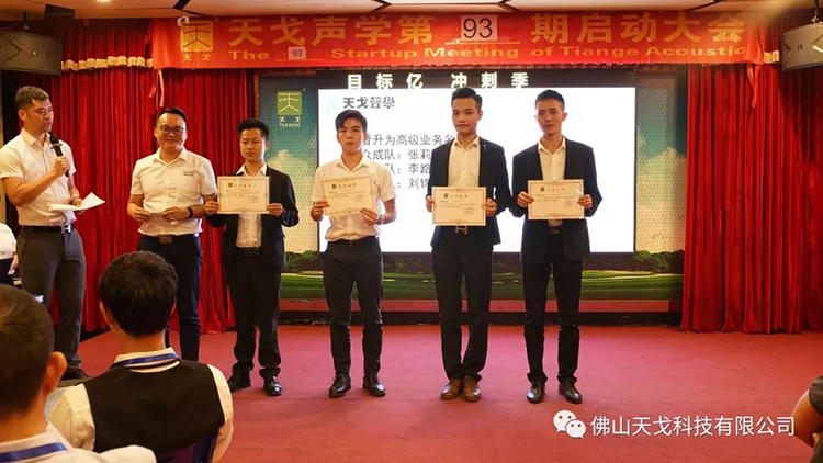 天戈聲學第四屆《建筑聲學設計原理與應用》公益培訓班圓滿結束！