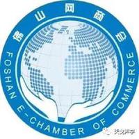喜訊 | 佛山天戈科技有限公司獲“10強網商企業”稱號！