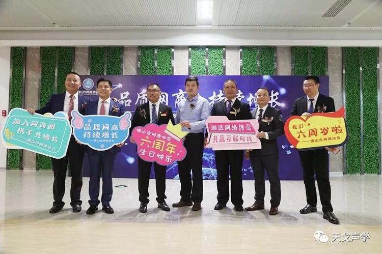 喜訊 | 佛山天戈科技有限公司獲“10強網商企業”稱號！