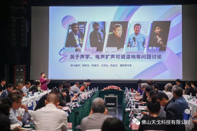 天戈聲學成為《2019劇場建筑與舞臺技術暨粵港澳大灣區文化場館建設高峰論壇》支持單位之一