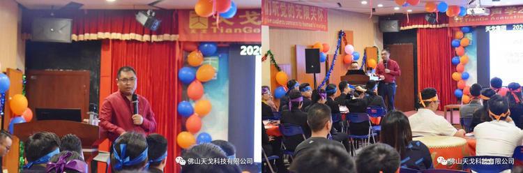 “億”立天下，使命必達——記天戈集團2020年誓師大會