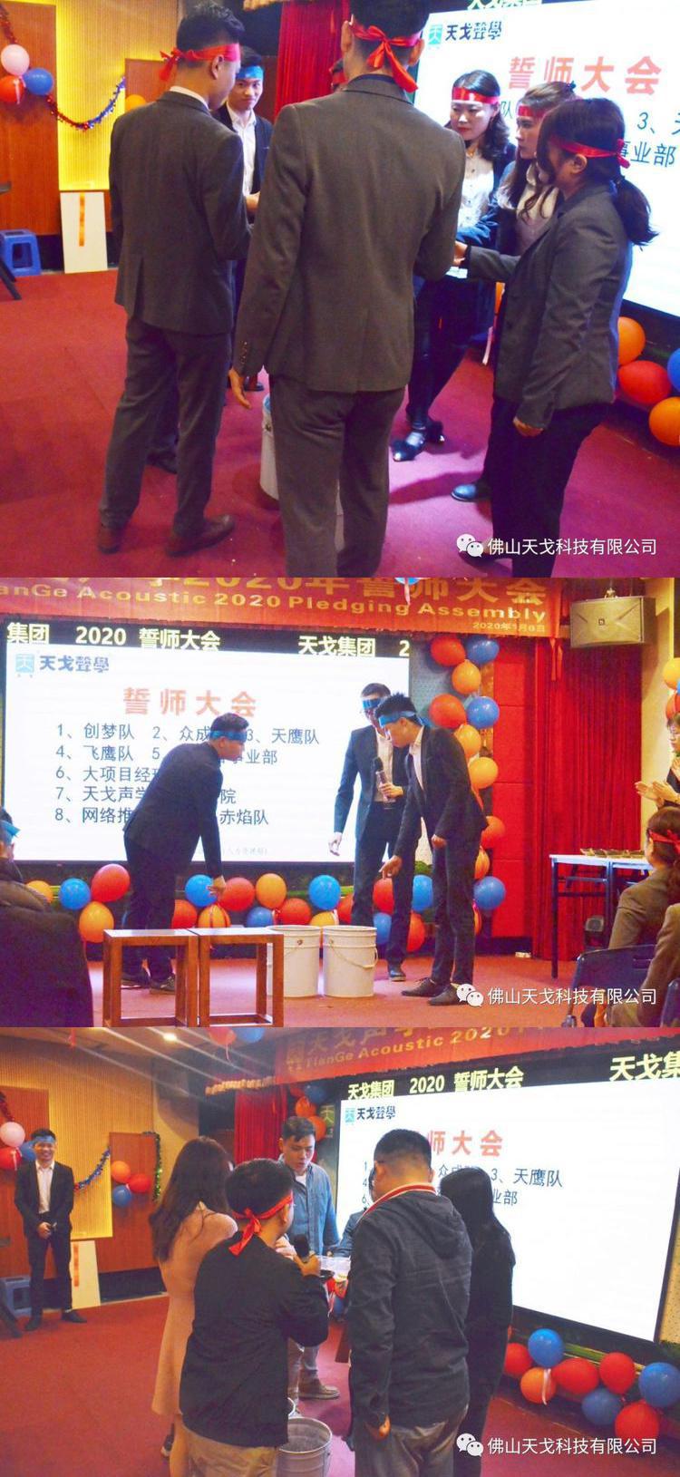 “億”立天下，使命必達——記天戈集團2020年誓師大會