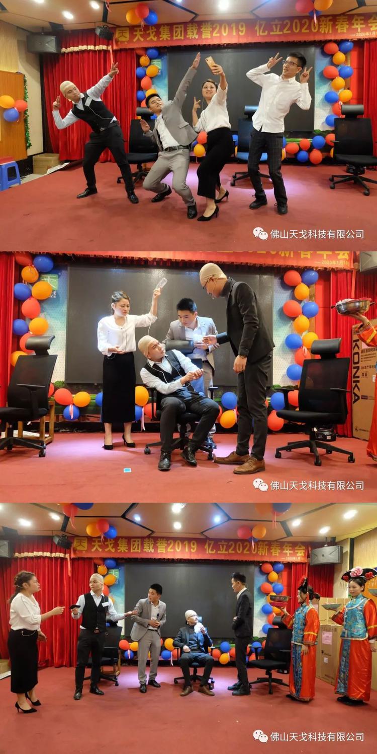 載譽2019，億立2020——天戈集團2020年新春年會隆重舉辦！