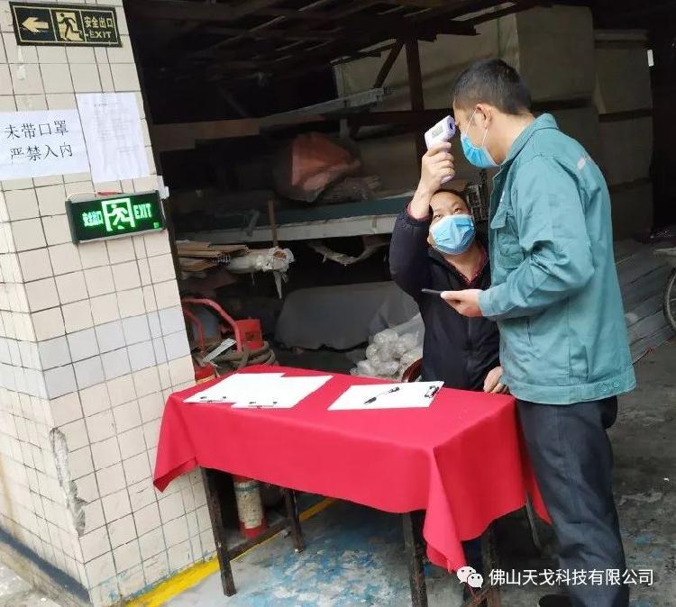 天戈聲學全面打響復工“戰疫”——復工復產，我們在行動！