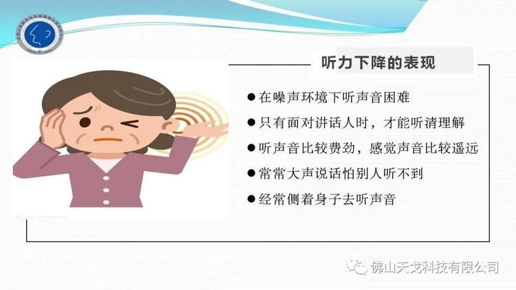 全國愛耳日——保護聽力，終生受益