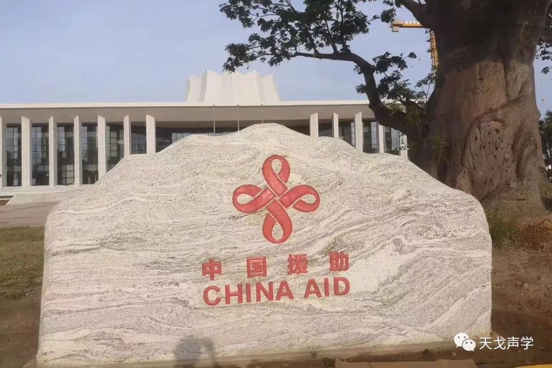 岡比亞國際會(huì)議中心-中國援助