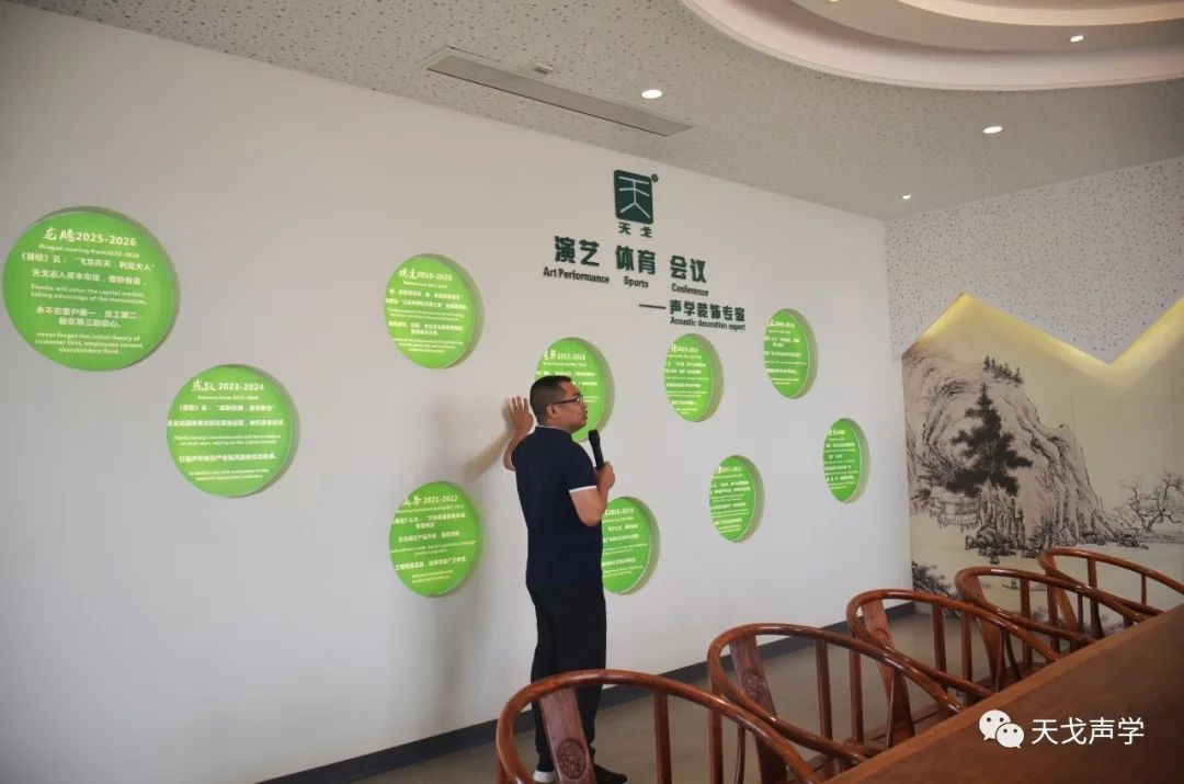 中國建筑文化研究會綠色環保委員會執委會一行人員蒞臨天戈聲學參觀指導工作