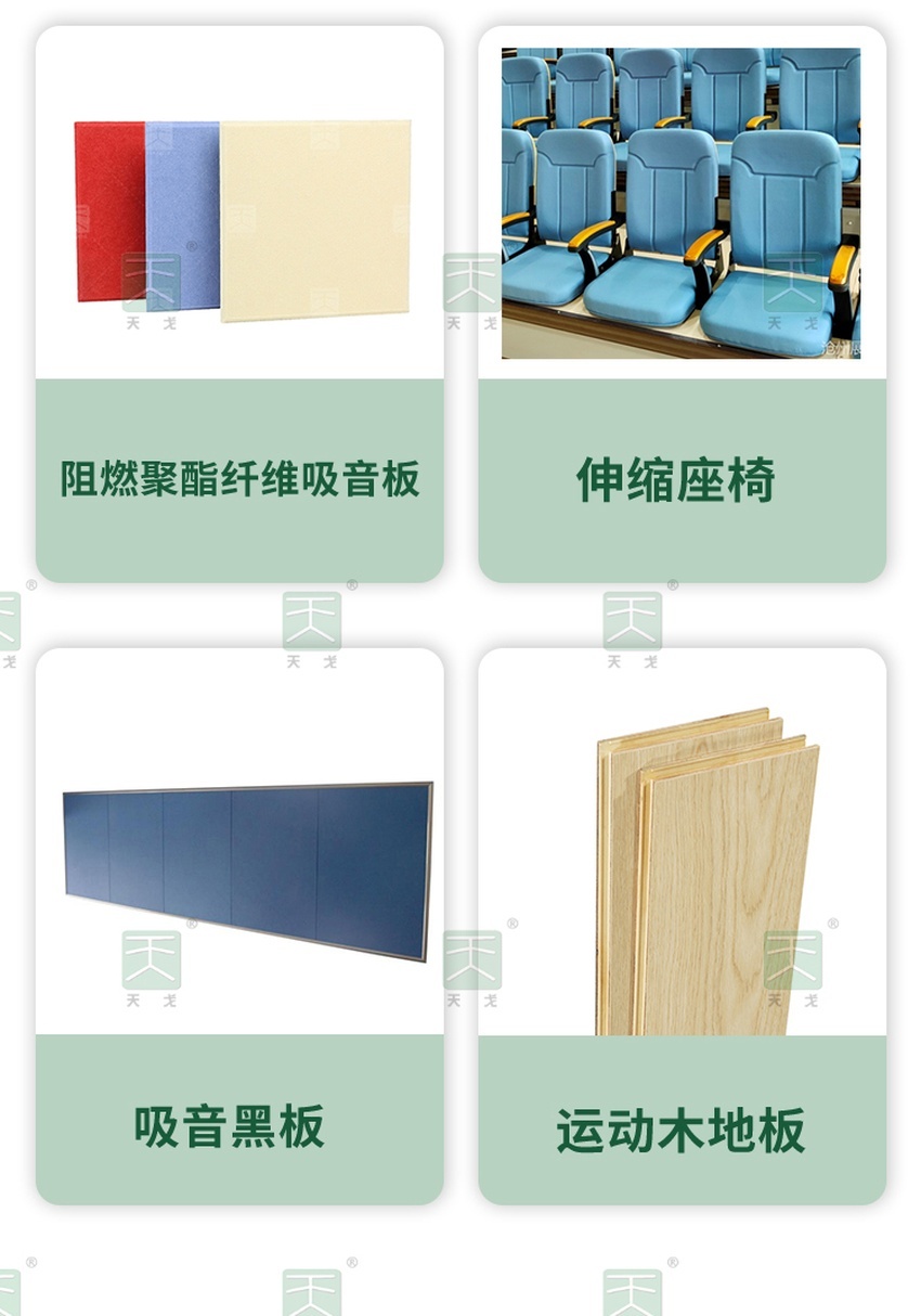學校聲學工程常用材料-2