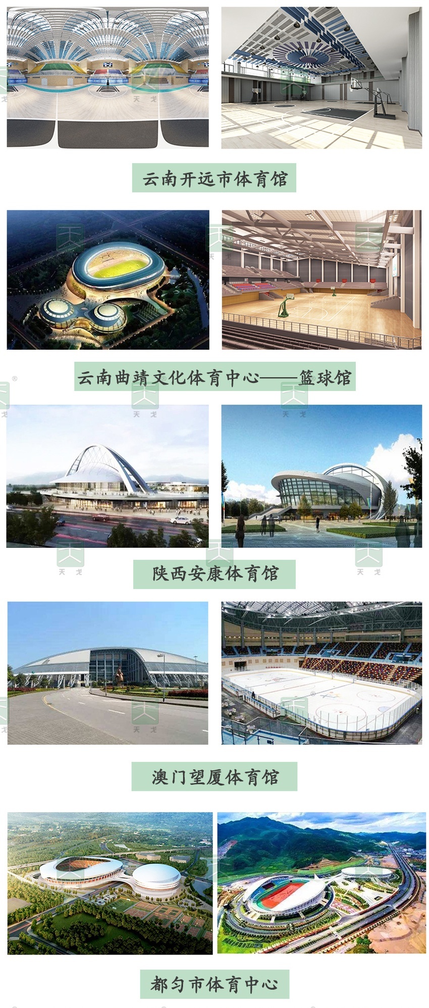 體育館聲學(xué)設(shè)計案例-3