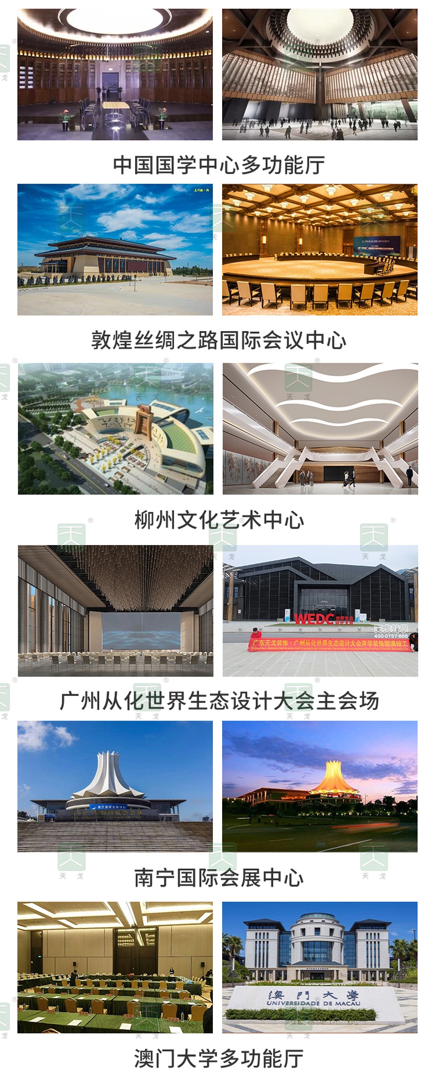 多功能廳（會(huì)議室）聲學(xué)設(shè)計(jì)案例-3