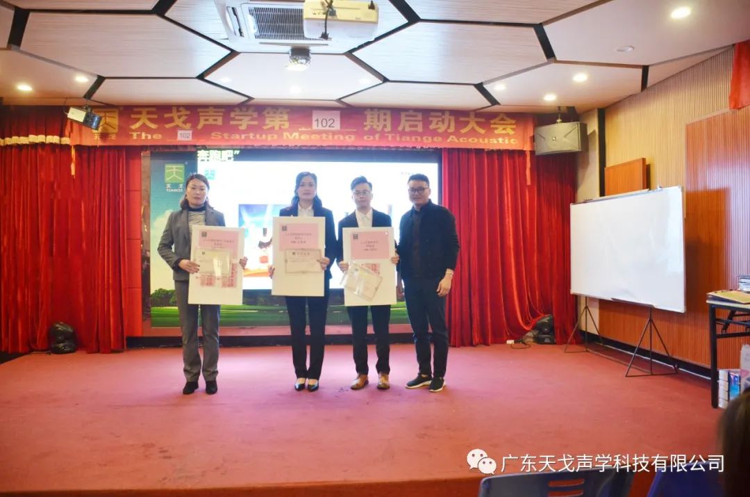 奔跑吧——天戈聲學(xué)第102期啟動大會-10