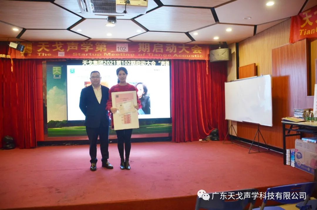 奔跑吧——天戈聲學(xué)第102期啟動大會-11