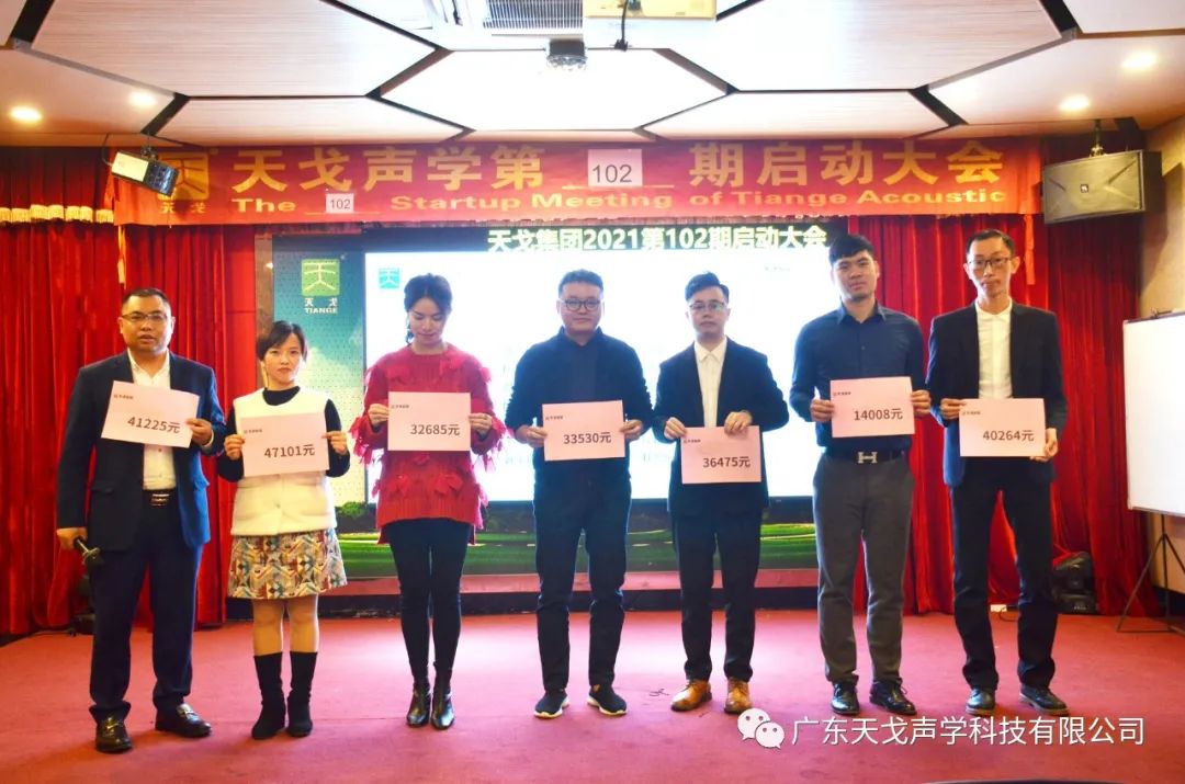 奔跑吧——天戈聲學(xué)第102期啟動大會-13