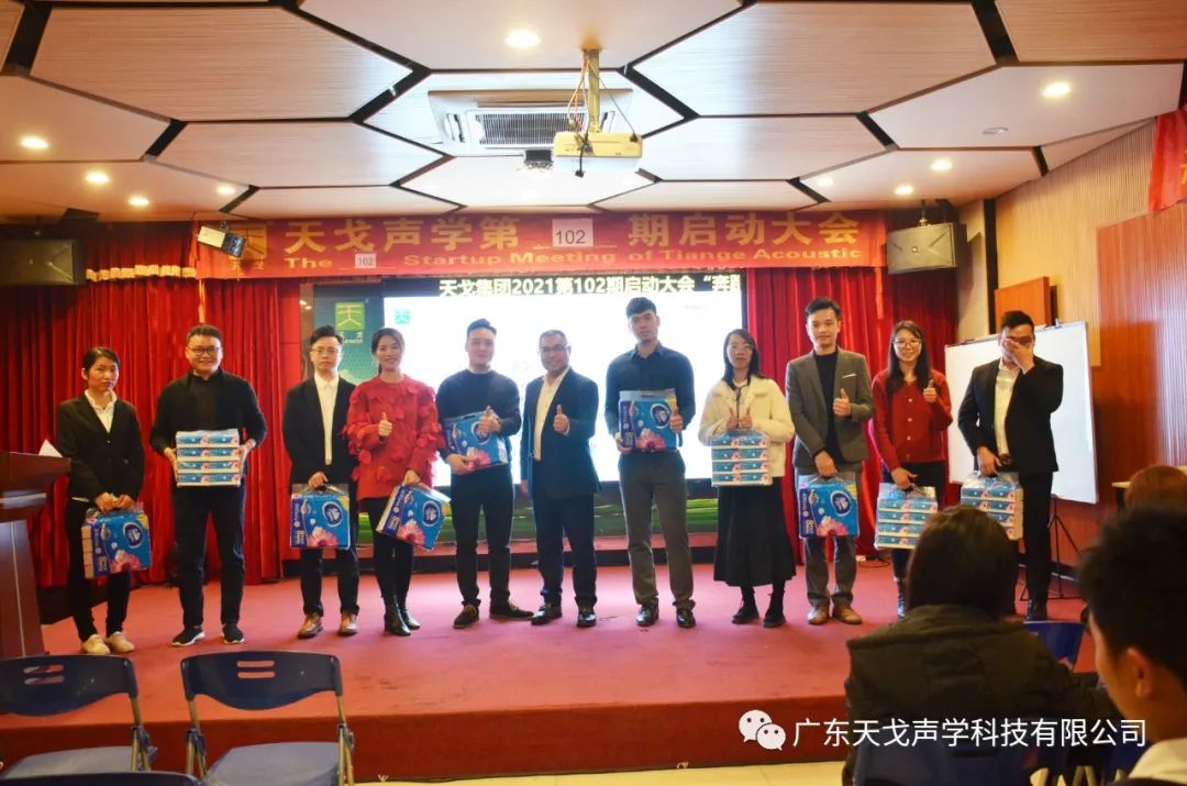奔跑吧——天戈聲學(xué)第102期啟動大會-19