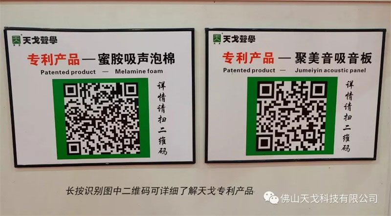 佛山天戈專利產品