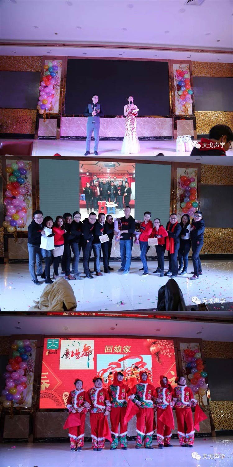 2018年年會