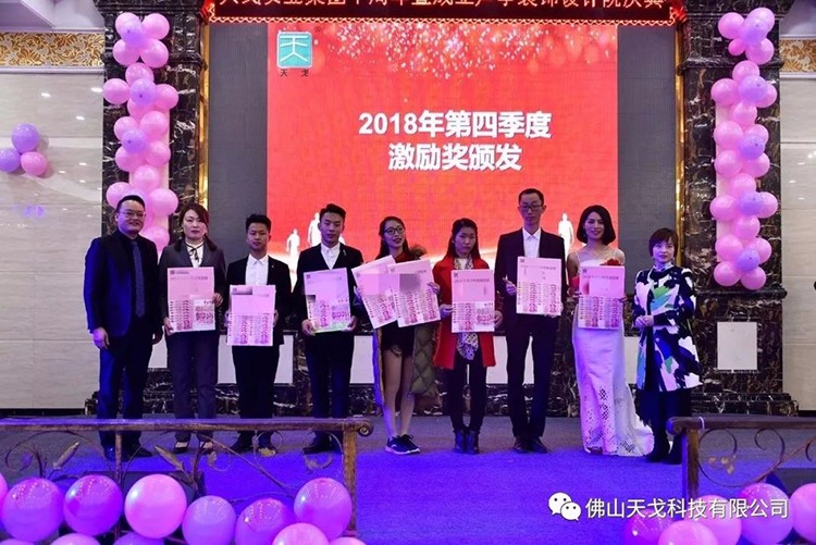 天戈聲學(xué)2019年會(huì)盛典隆重舉辦！