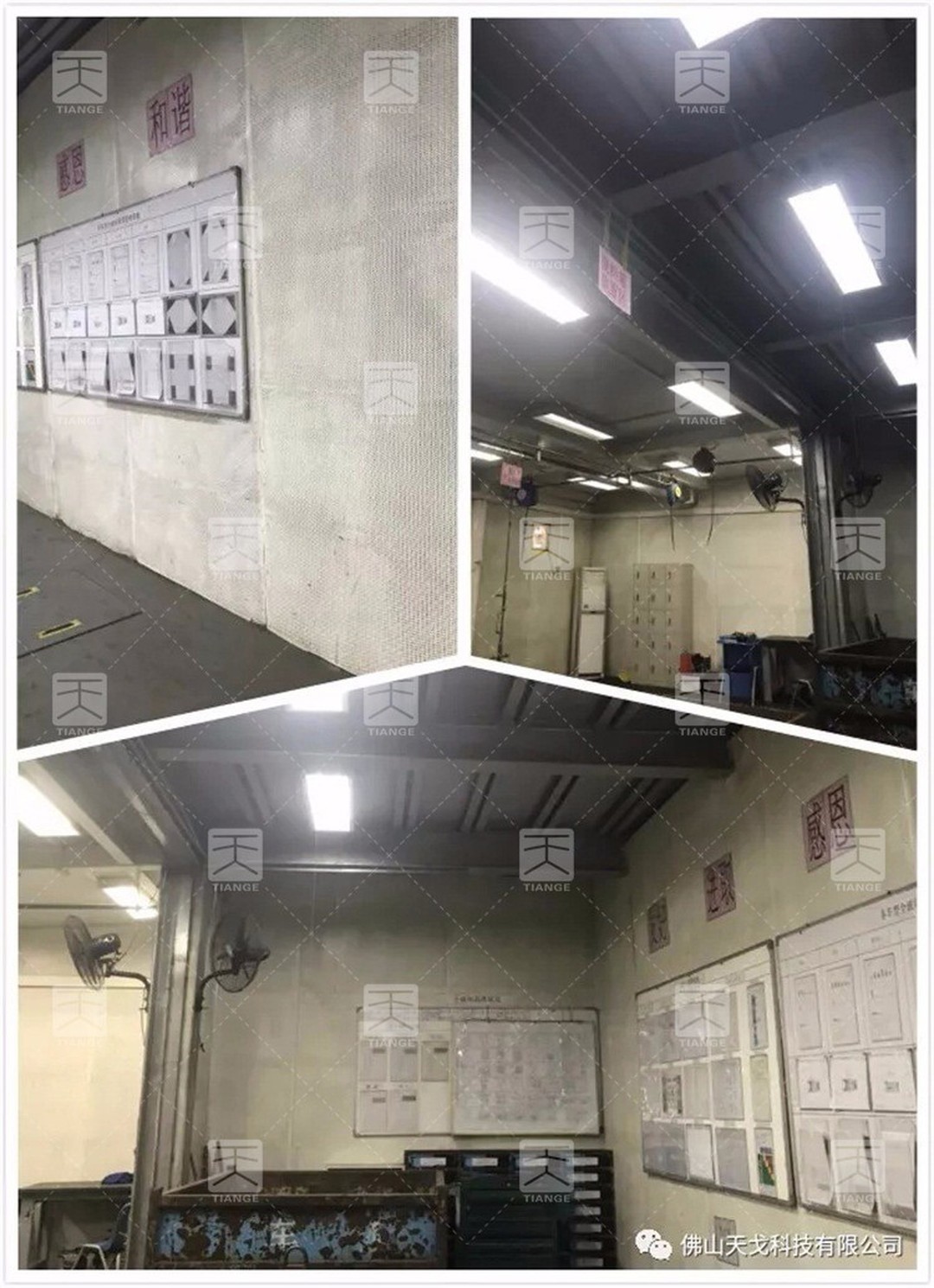 廣汽車間隔聲降噪前現場圖片